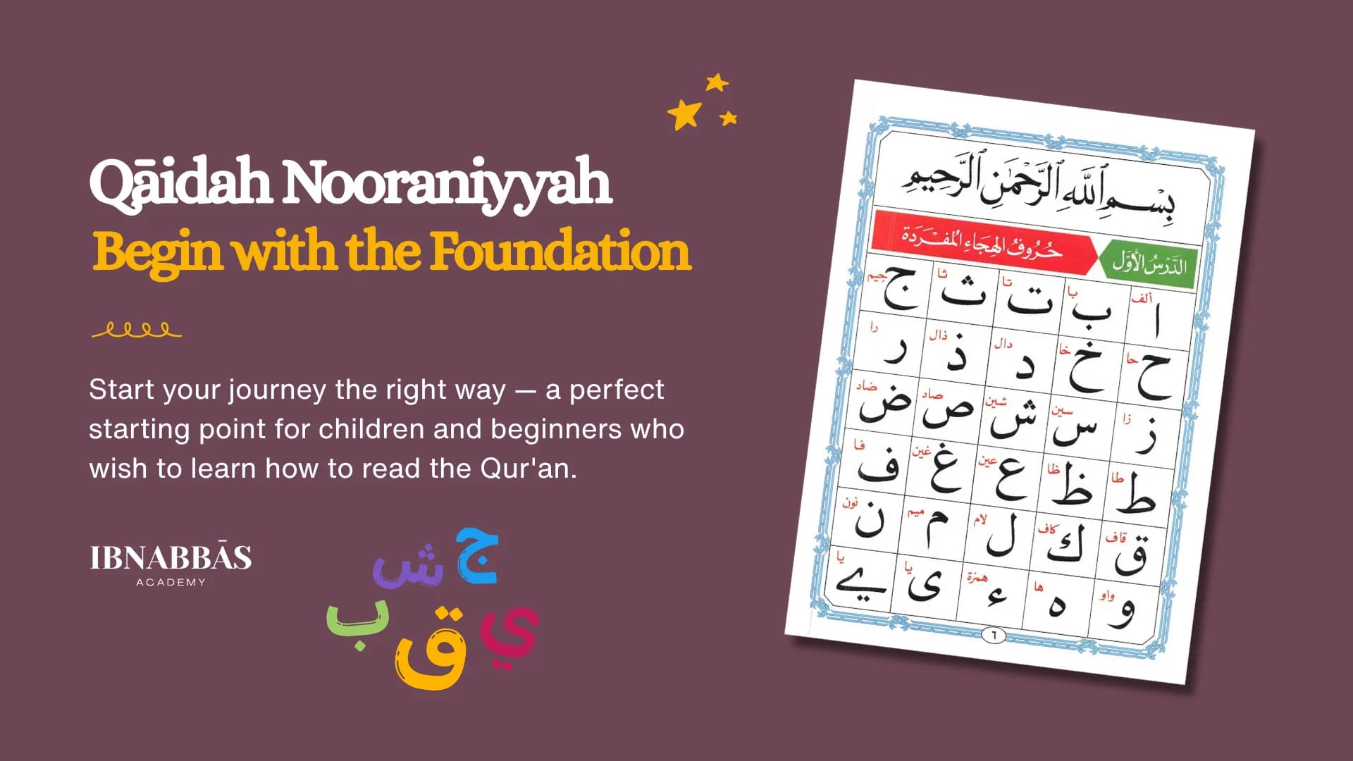 Qāidah Nooraniyyah — image 1
